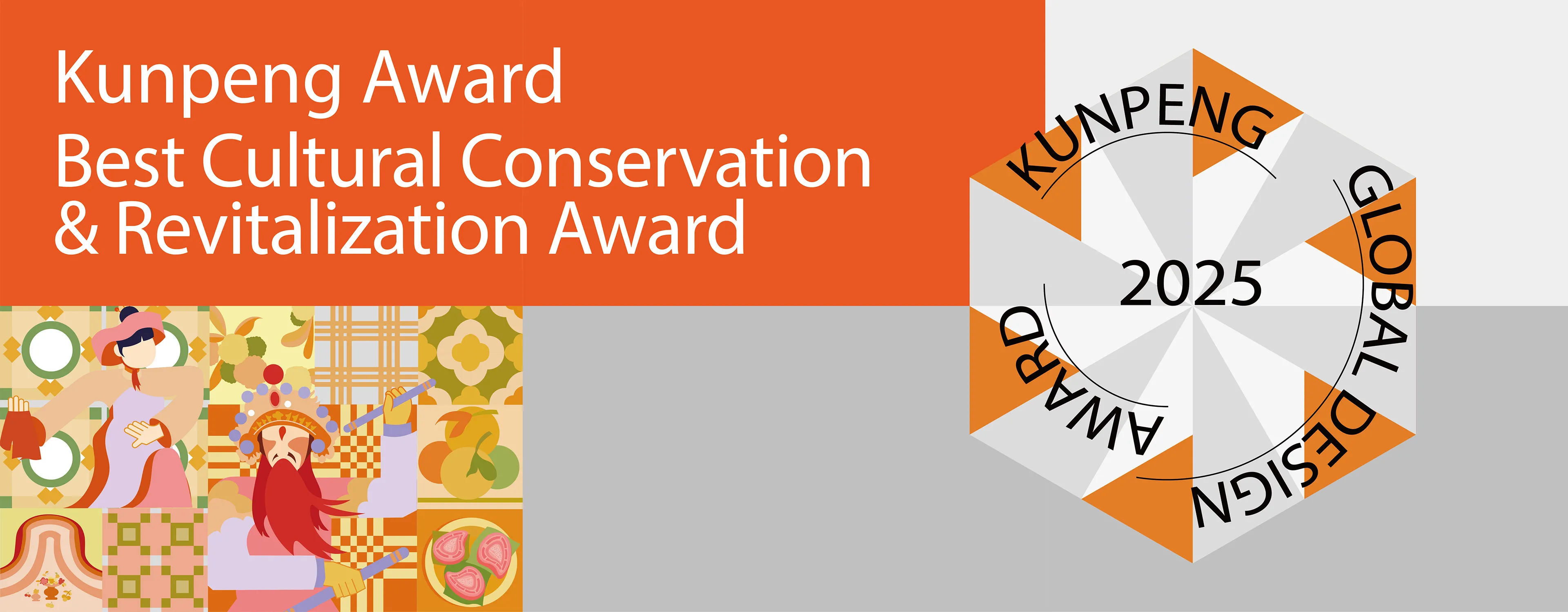 KPA Industry-Specific Design Challenges —— Best Cultural Conservation & Revitalization Award